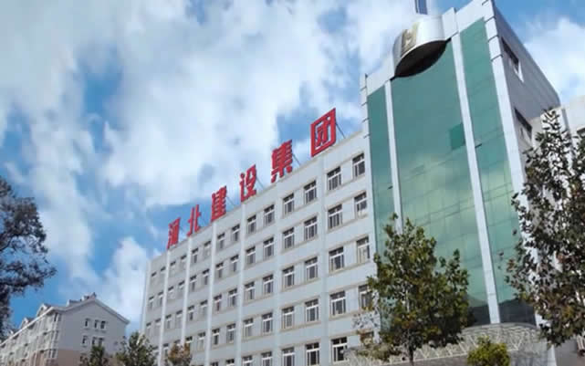 同心河北建设集团